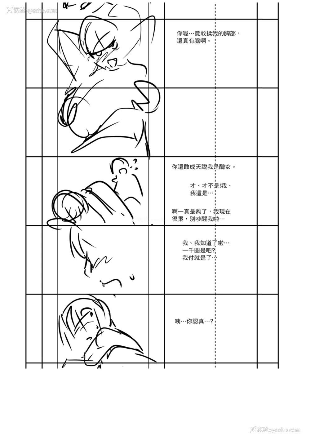 209P - [天乃一水] 色欲の系谱 母も姉も妹も [中国翻訳]
