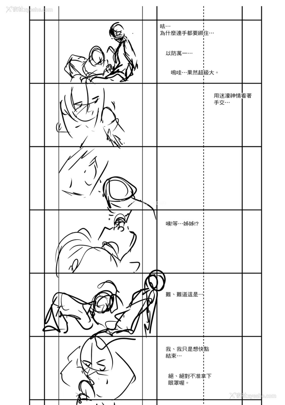 212P - [天乃一水] 色欲の系谱 母も姉も妹も [中国翻訳]