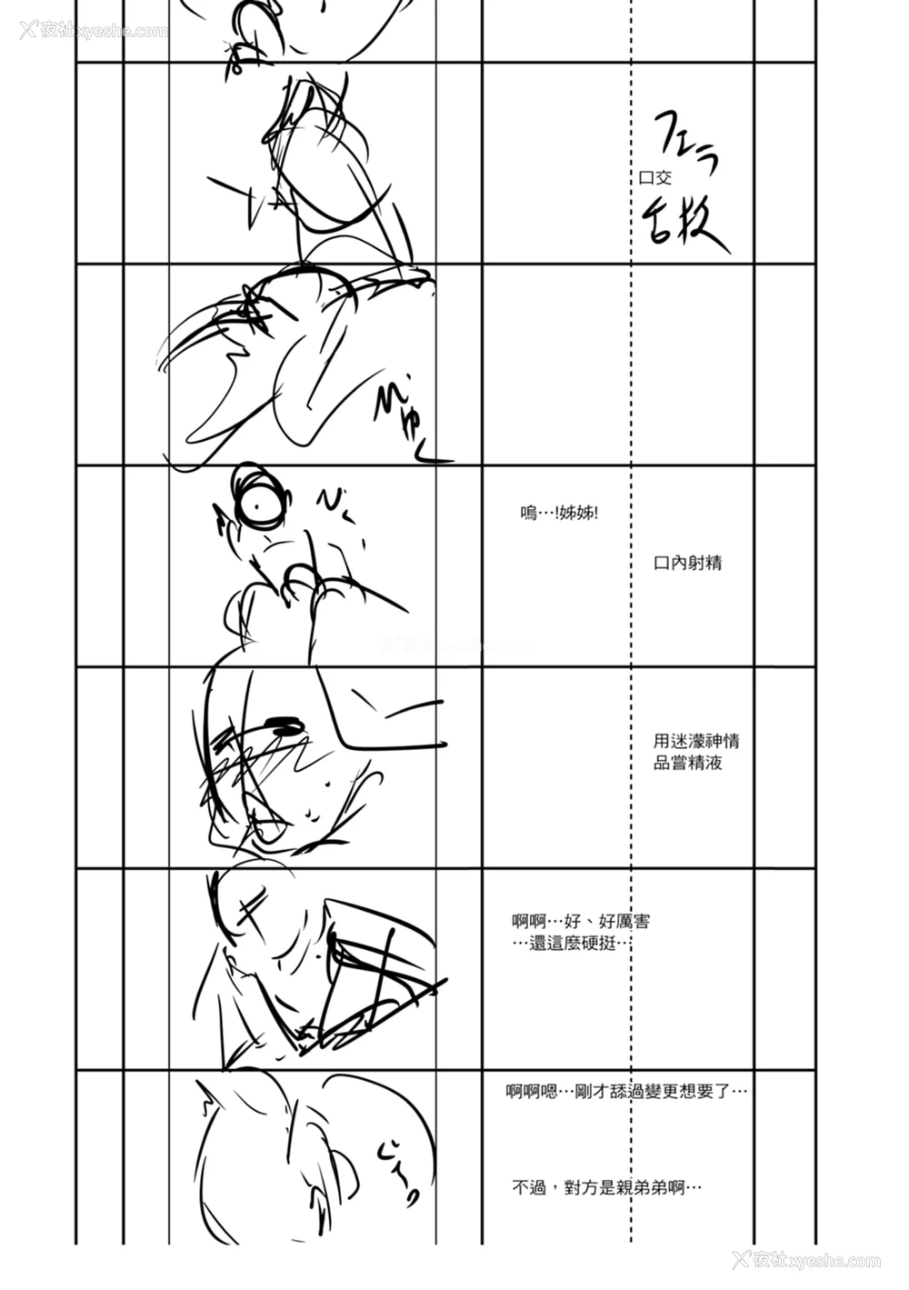 213P - [天乃一水] 色欲の系谱 母も姉も妹も [中国翻訳]