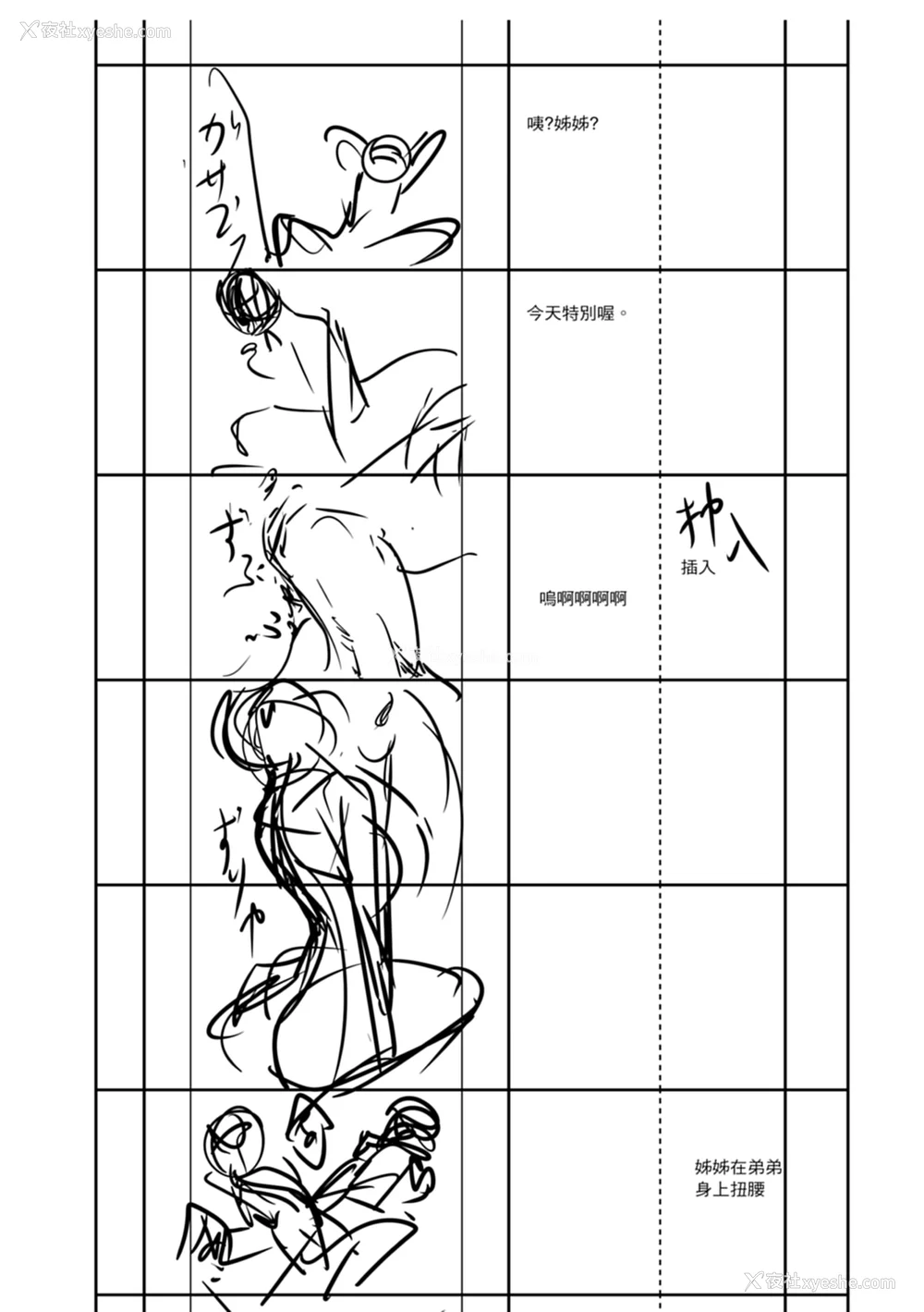 214P - [天乃一水] 色欲の系谱 母も姉も妹も [中国翻訳]