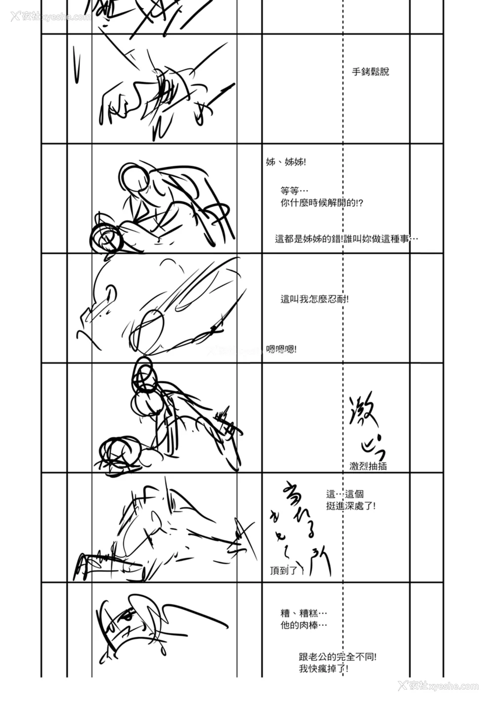 215P - [天乃一水] 色欲の系谱 母も姉も妹も [中国翻訳]