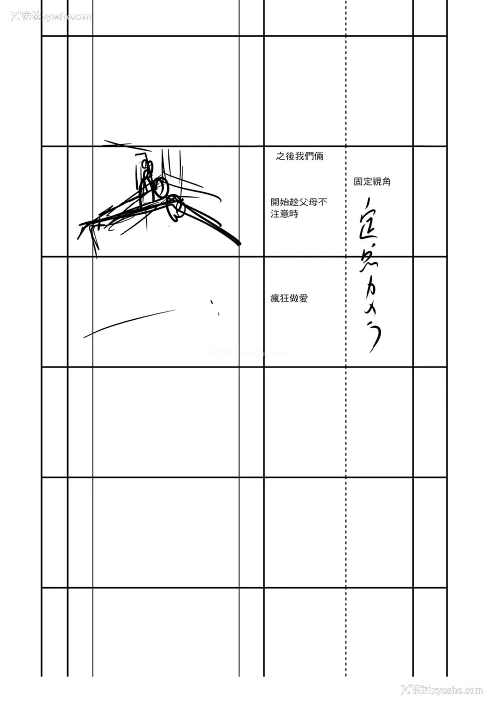 217P - [天乃一水] 色欲の系谱 母も姉も妹も [中国翻訳]
