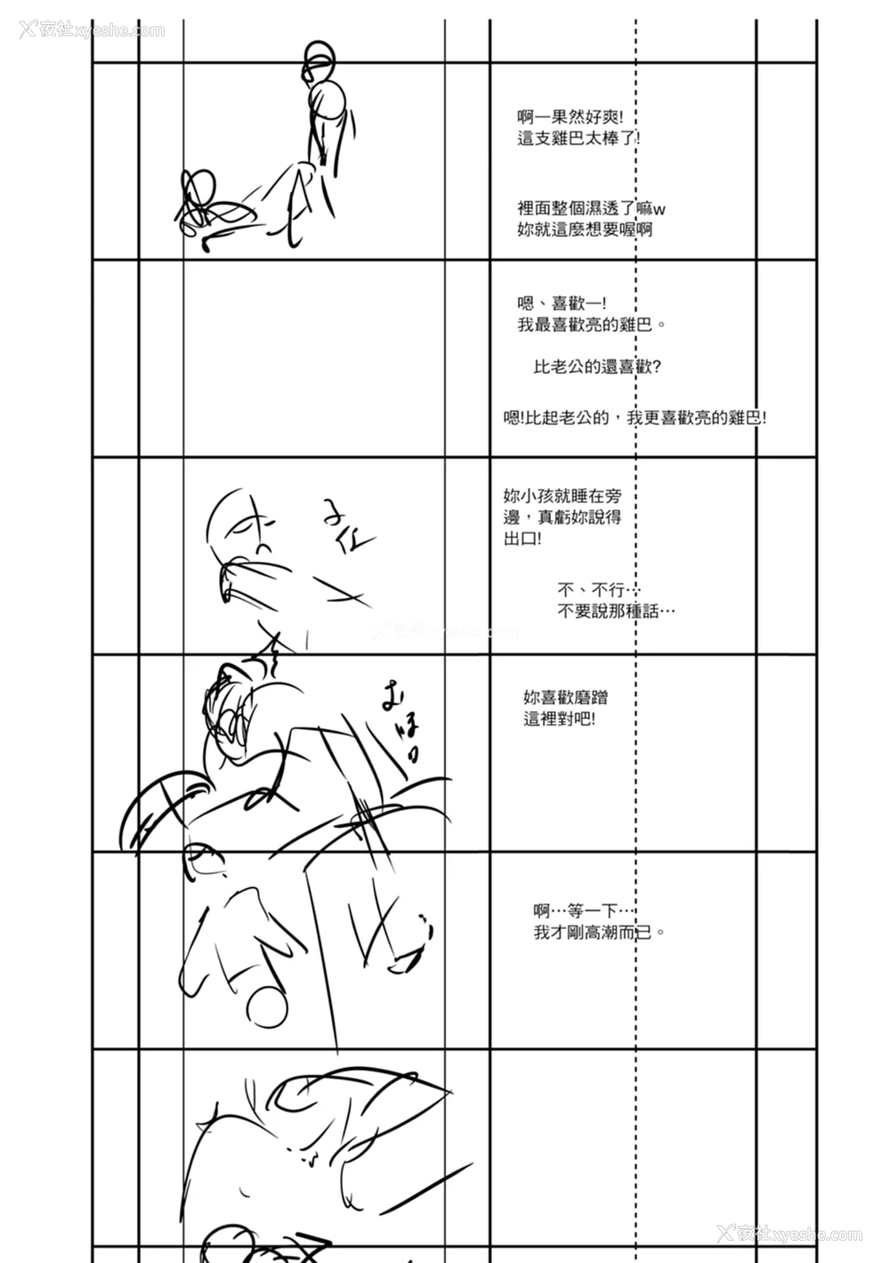 220P - [天乃一水] 色欲の系谱 母も姉も妹も [中国翻訳]