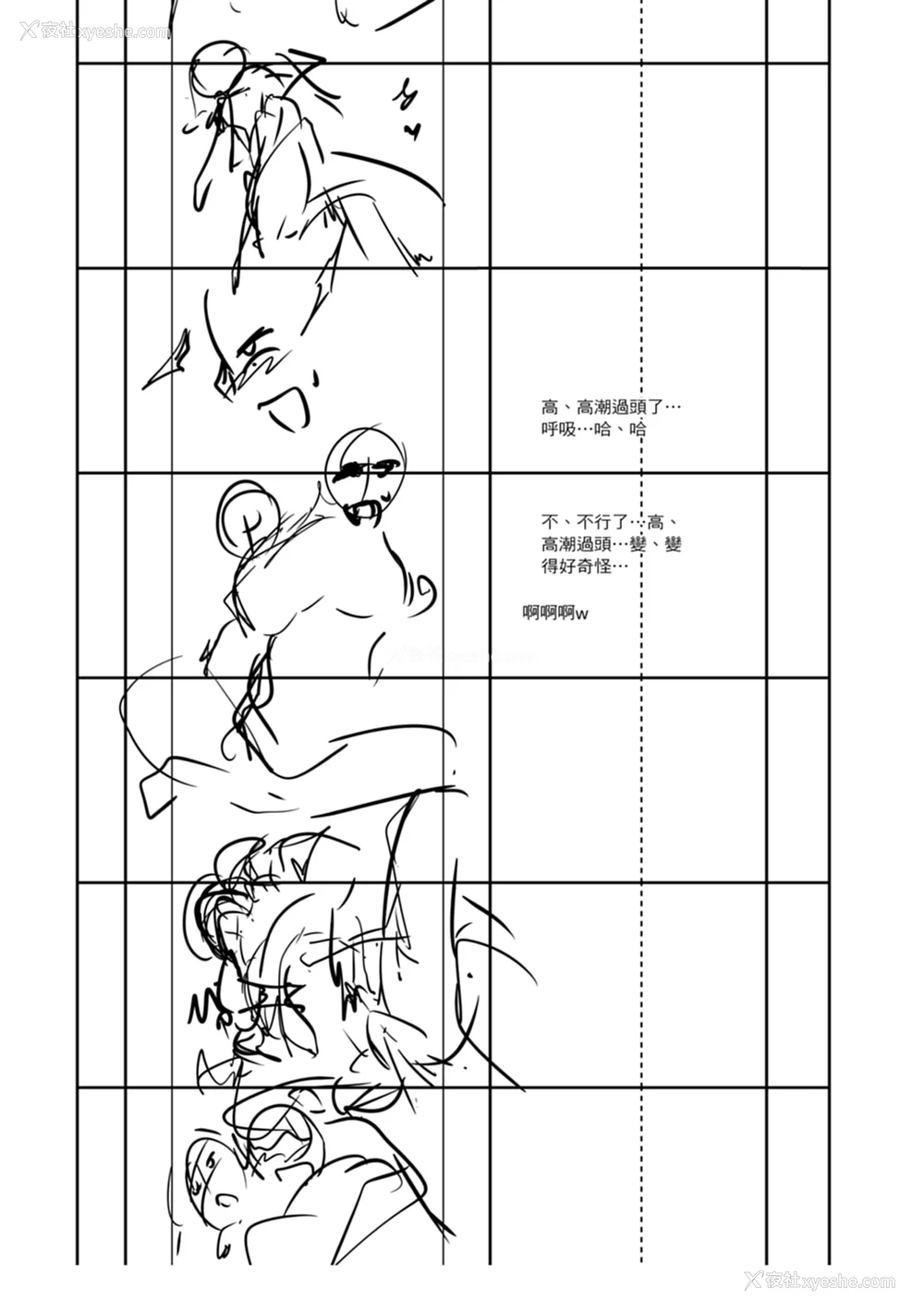221P - [天乃一水] 色欲の系谱 母も姉も妹も [中国翻訳]