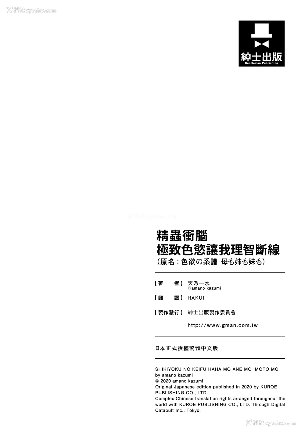224P - [天乃一水] 色欲の系谱 母も姉も妹も [中国翻訳]