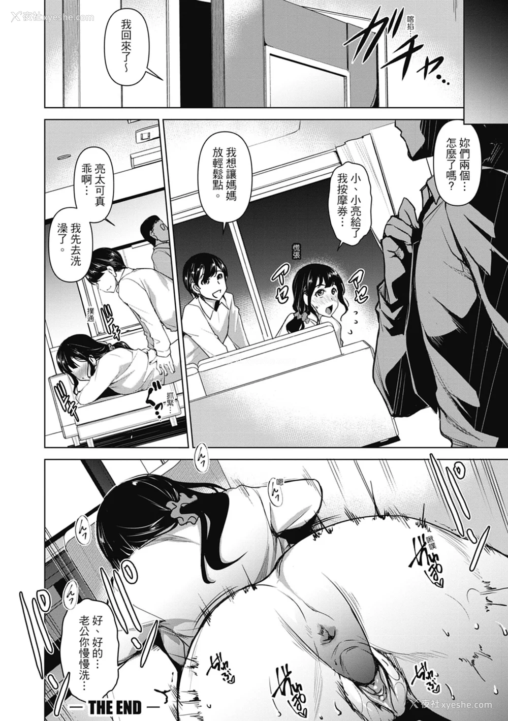 52P - [天乃一水] 色欲の系谱 母も姉も妹も [中国翻訳]