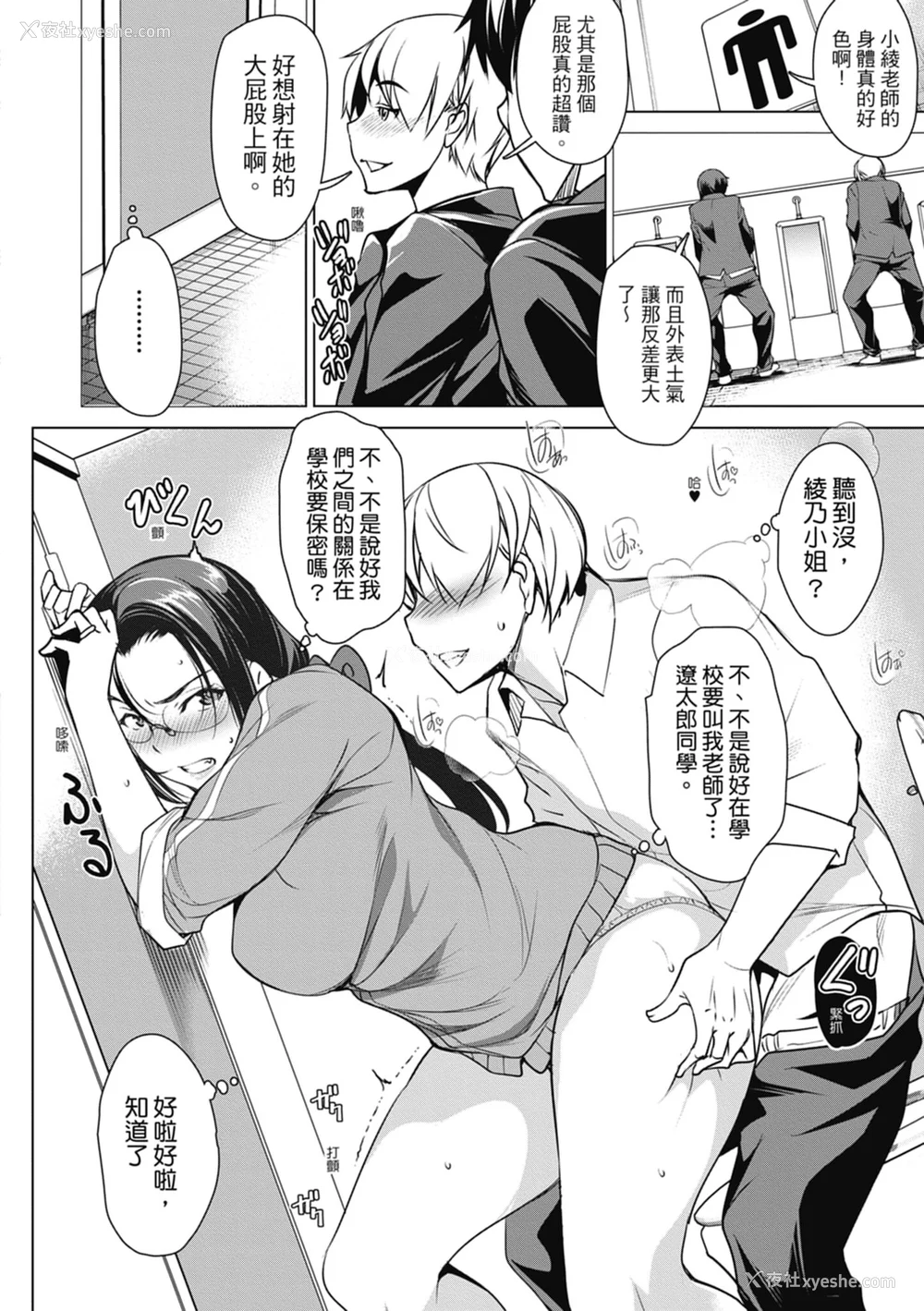 54P - [天乃一水] 色欲の系谱 母も姉も妹も [中国翻訳]
