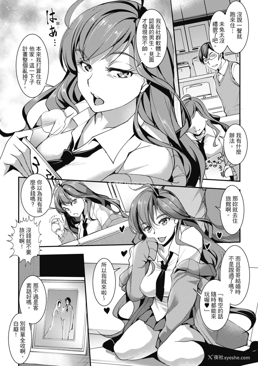 6P - [天乃一水] 色欲の系谱 母も姉も妹も [中国翻訳]