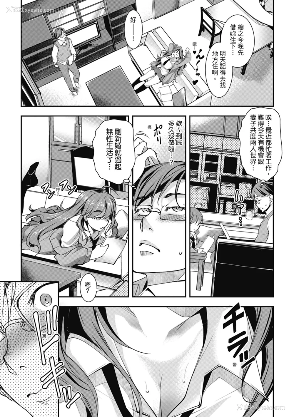 7P - [天乃一水] 色欲の系谱 母も姉も妹も [中国翻訳]