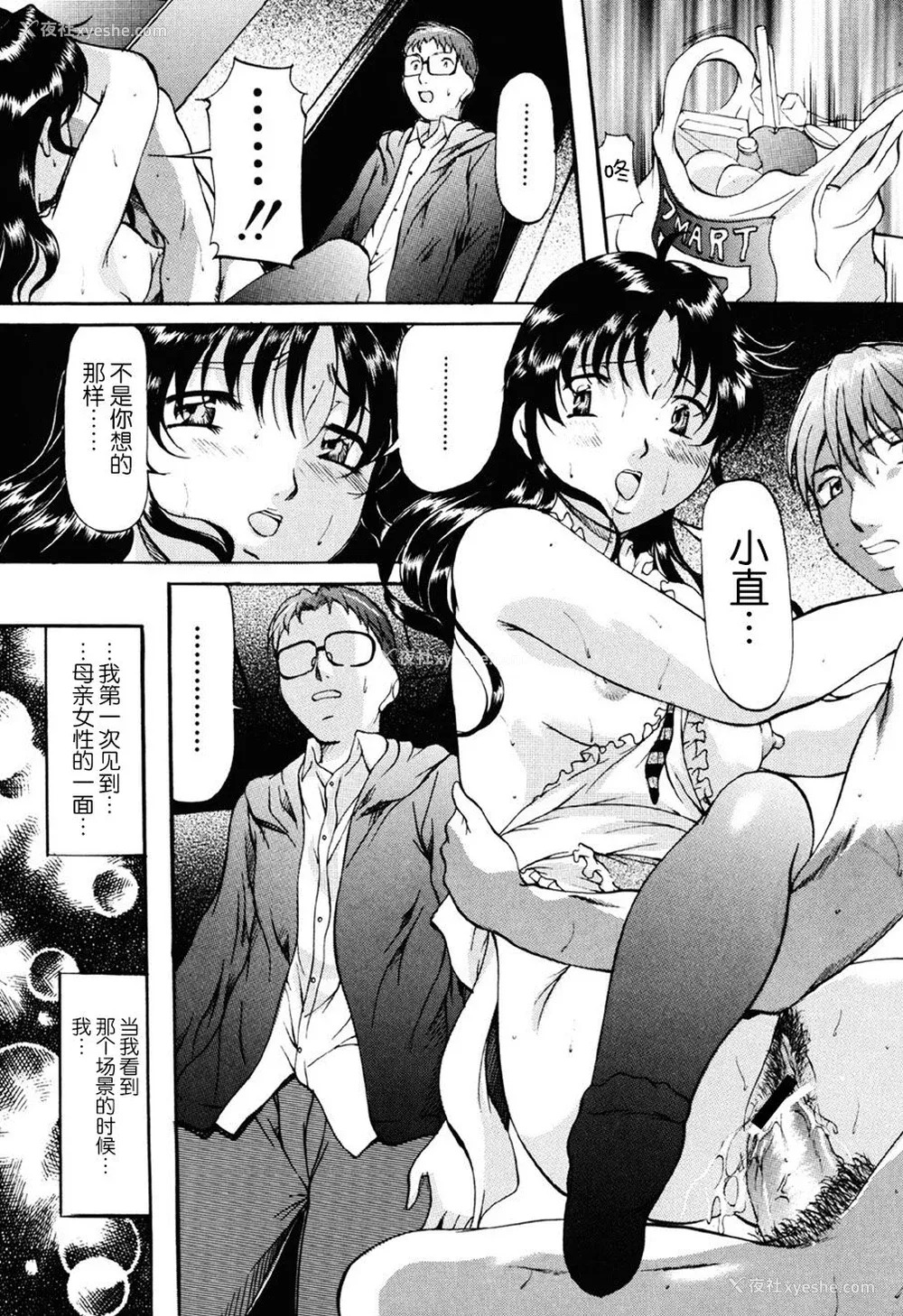 102P - [鬼姫] 密室监禁调教 [海豚之涌众筹汉化] [DL版]