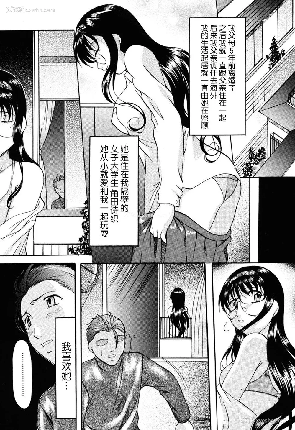 104P - [鬼姫] 密室监禁调教 [海豚之涌众筹汉化] [DL版]