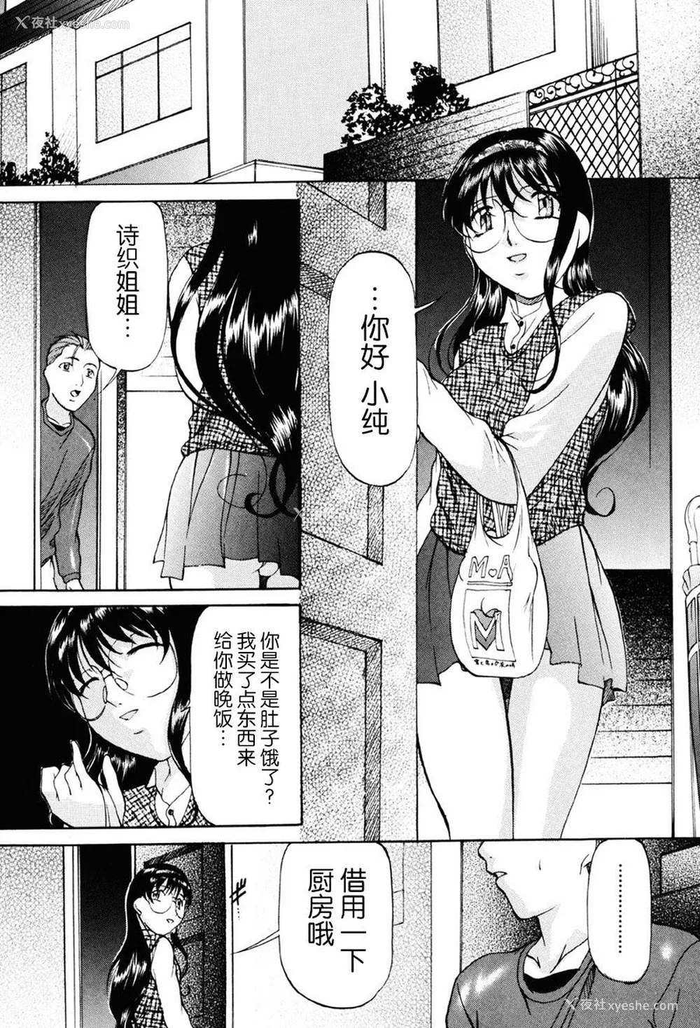 106P - [鬼姫] 密室监禁调教 [海豚之涌众筹汉化] [DL版]