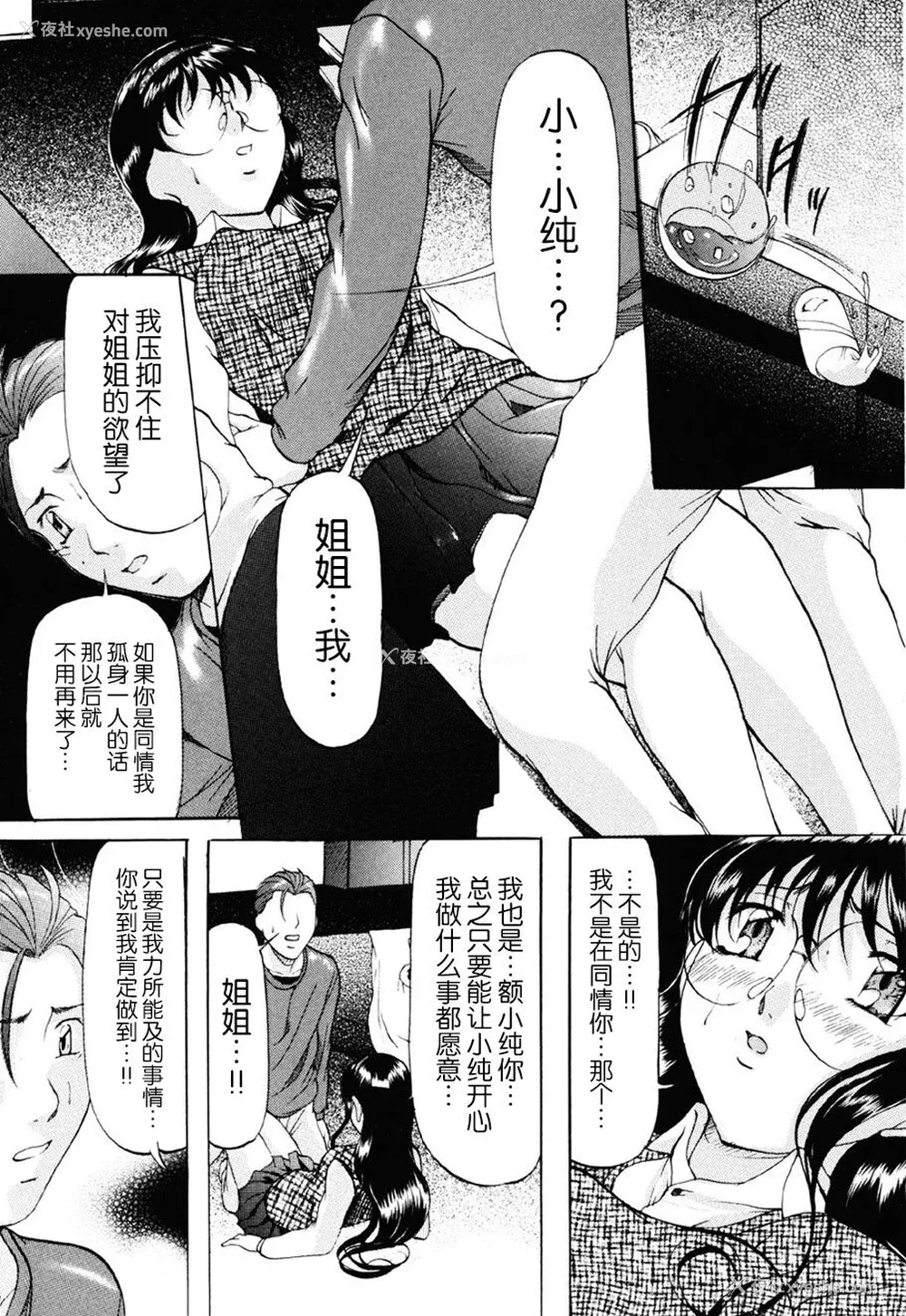 108P - [鬼姫] 密室监禁调教 [海豚之涌众筹汉化] [DL版]