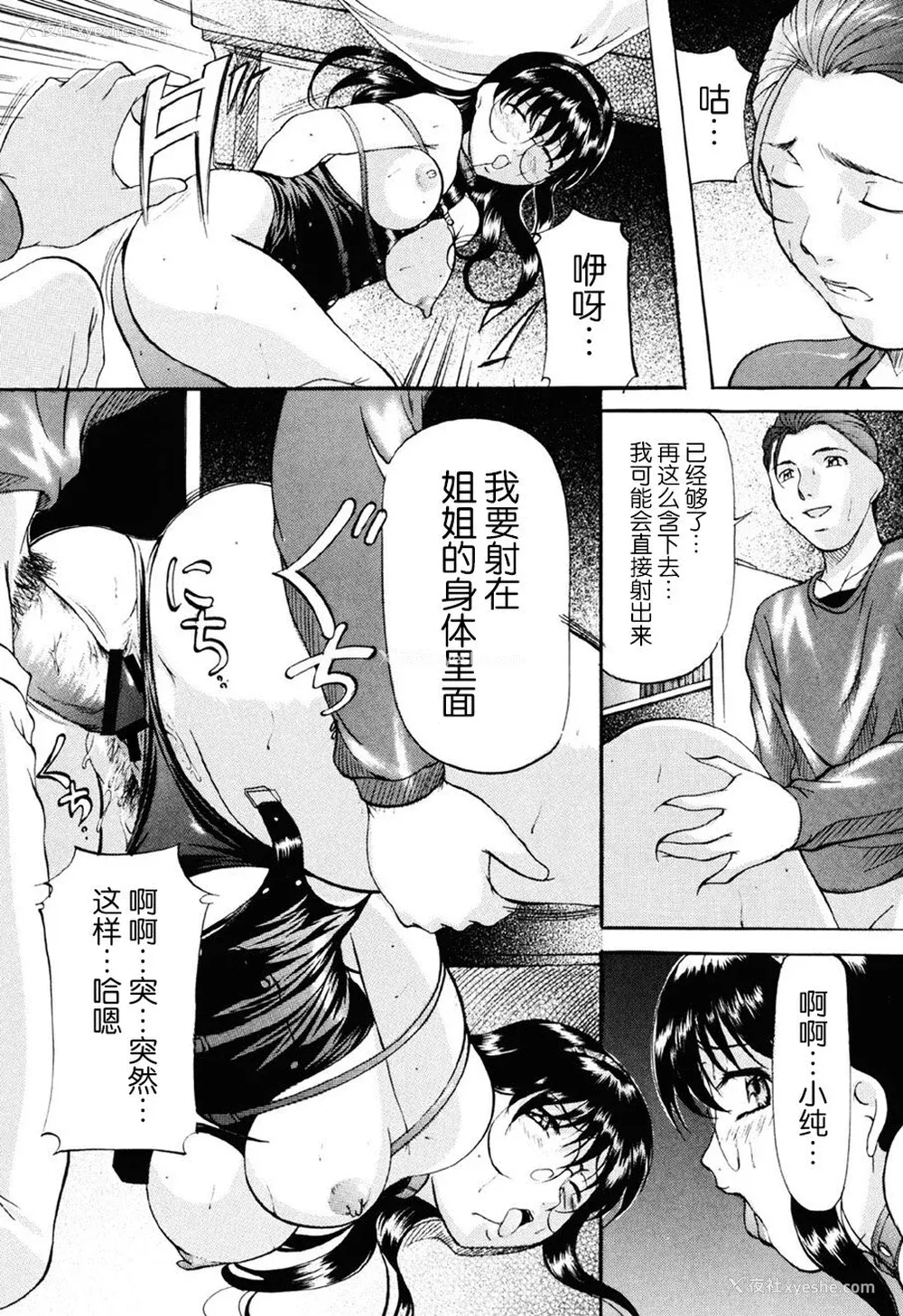 114P - [鬼姫] 密室监禁调教 [海豚之涌众筹汉化] [DL版]
