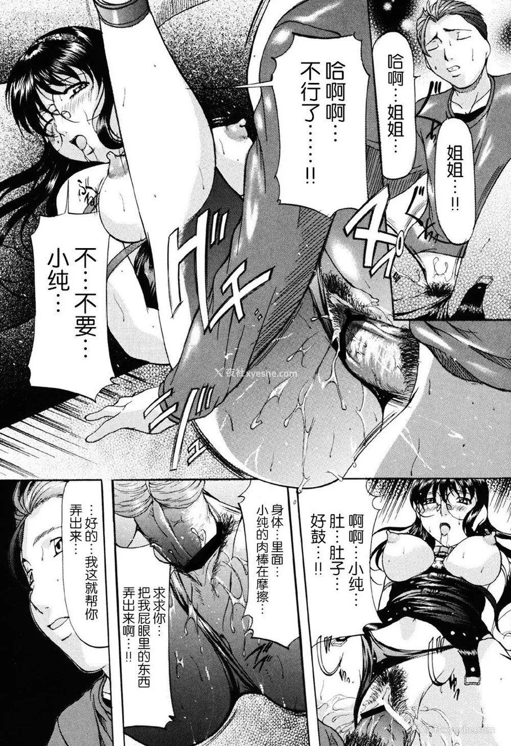 116P - [鬼姫] 密室监禁调教 [海豚之涌众筹汉化] [DL版]