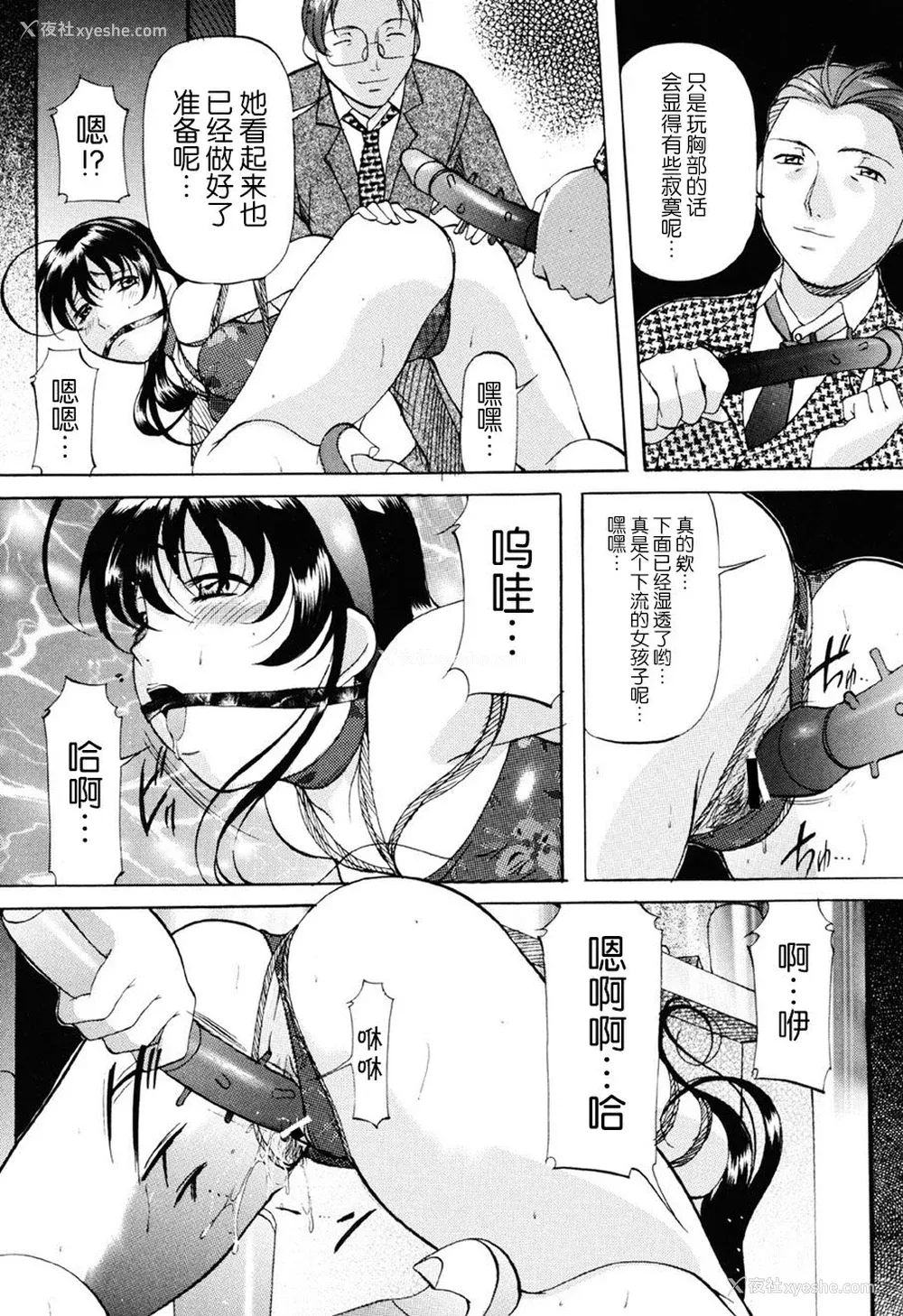12P - [鬼姫] 密室监禁调教 [海豚之涌众筹汉化] [DL版]