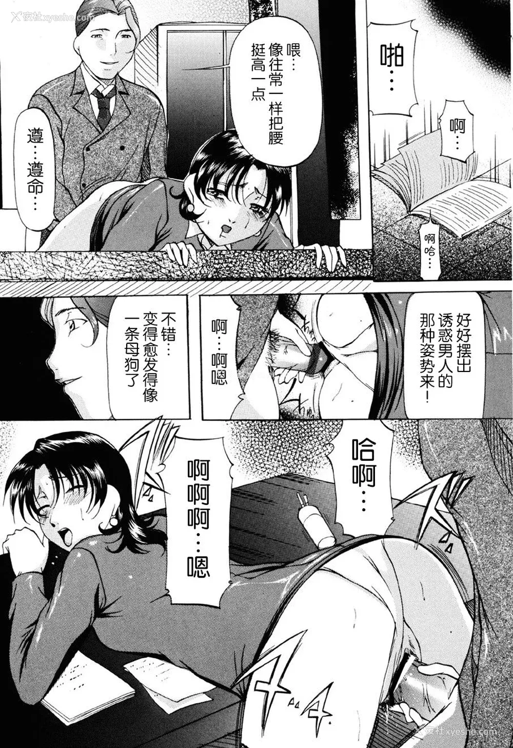 122P - [鬼姫] 密室监禁调教 [海豚之涌众筹汉化] [DL版]