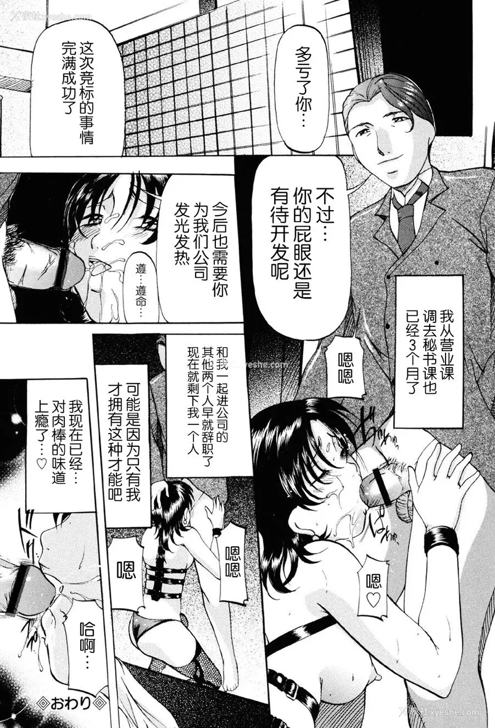 131P - [鬼姫] 密室监禁调教 [海豚之涌众筹汉化] [DL版]