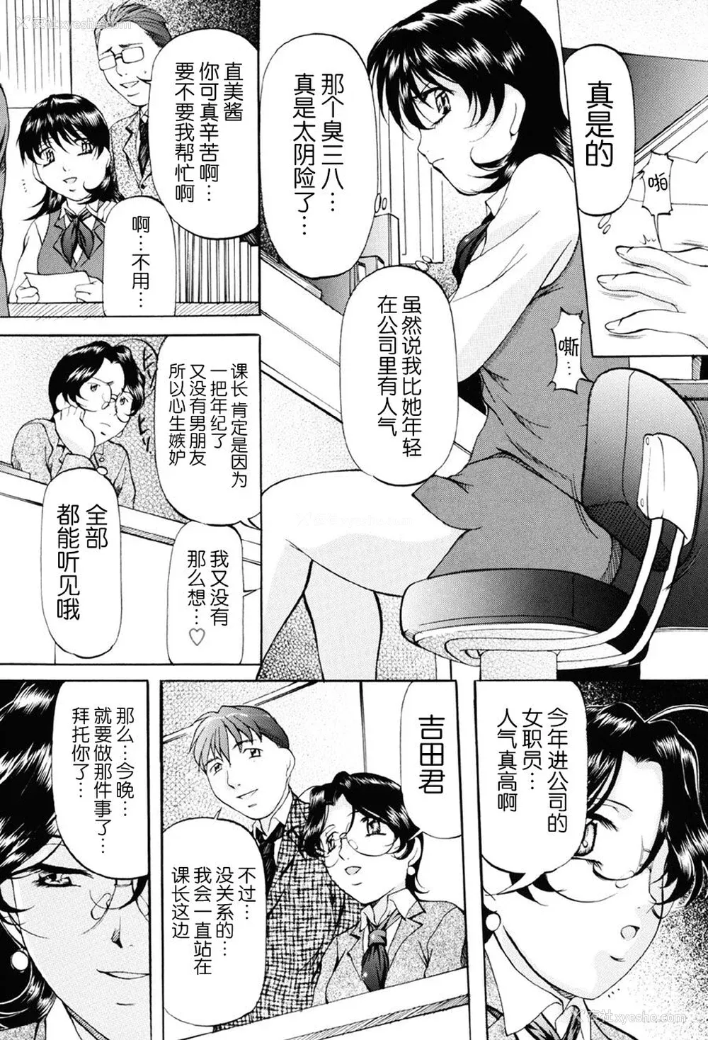 134P - [鬼姫] 密室监禁调教 [海豚之涌众筹汉化] [DL版]