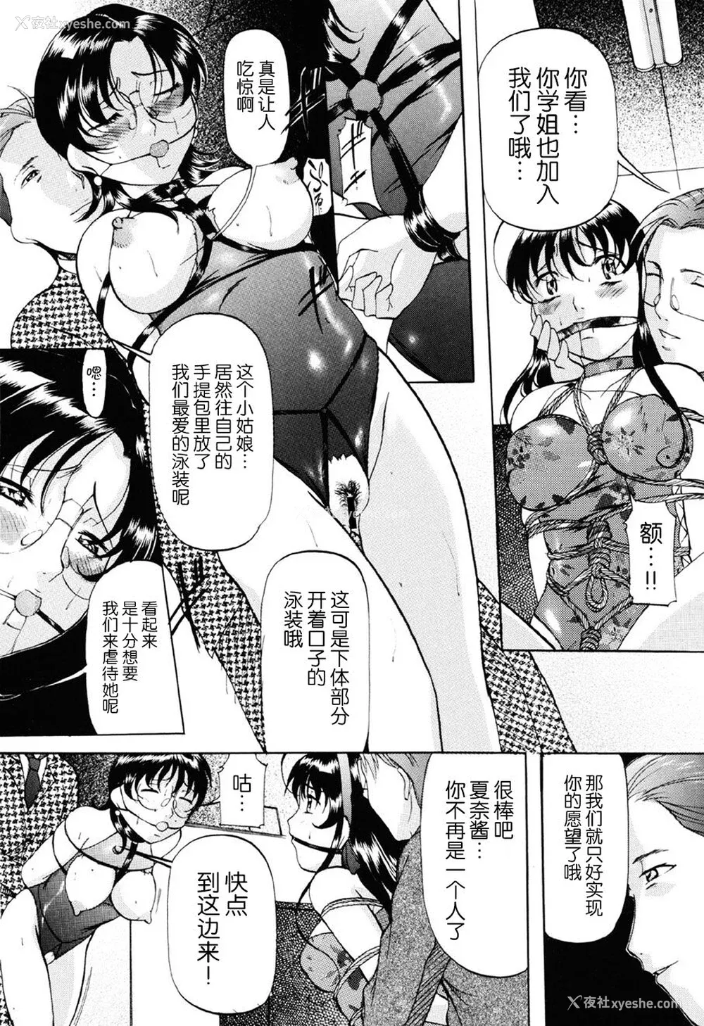 15P - [鬼姫] 密室监禁调教 [海豚之涌众筹汉化] [DL版]