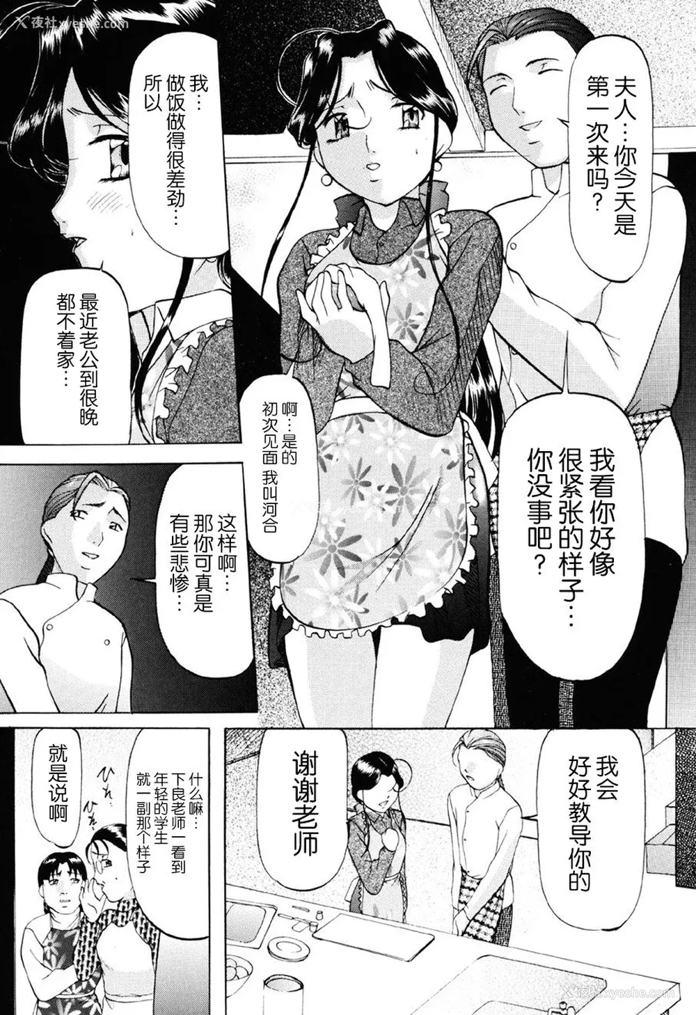 24P - [鬼姫] 密室监禁调教 [海豚之涌众筹汉化] [DL版]