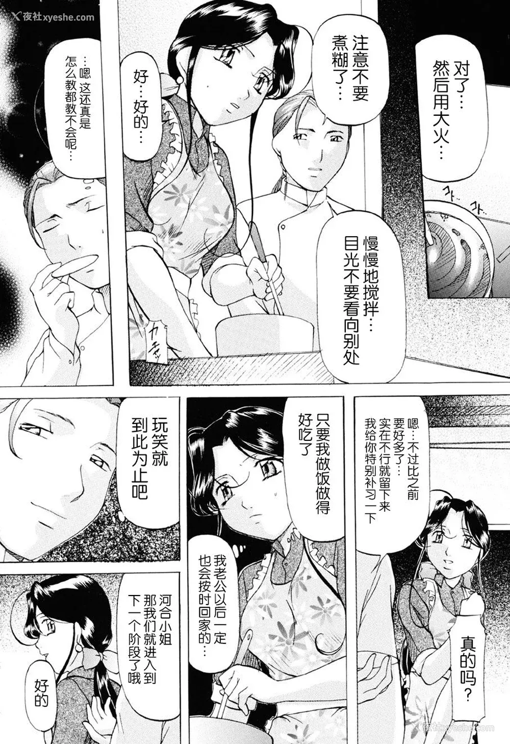 25P - [鬼姫] 密室监禁调教 [海豚之涌众筹汉化] [DL版]