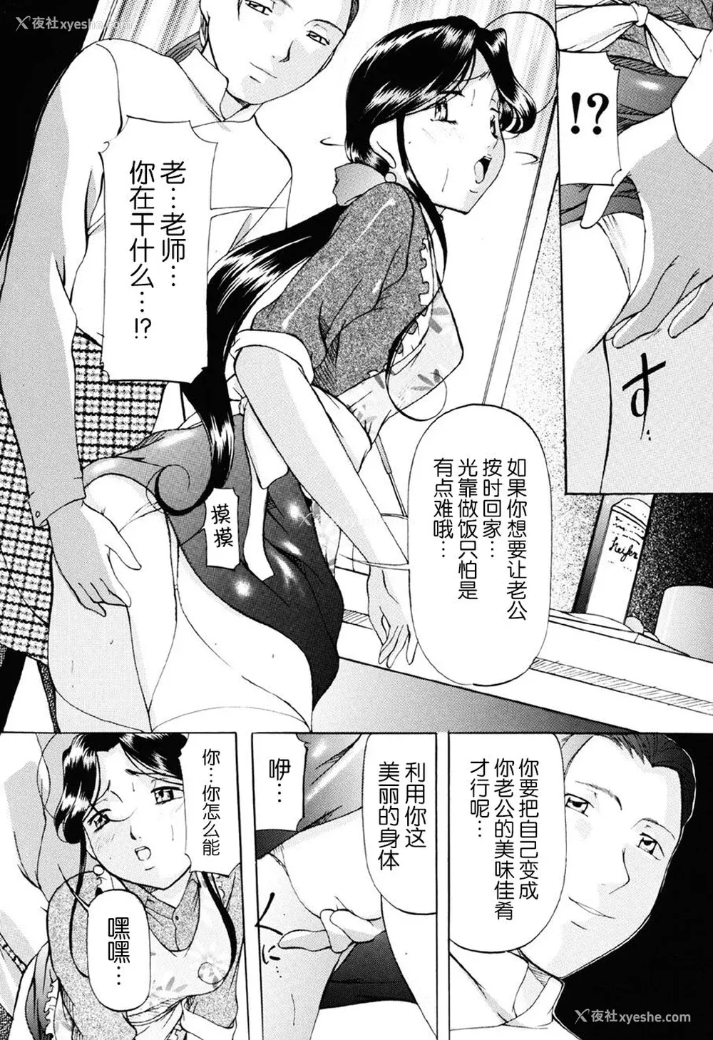 26P - [鬼姫] 密室监禁调教 [海豚之涌众筹汉化] [DL版]