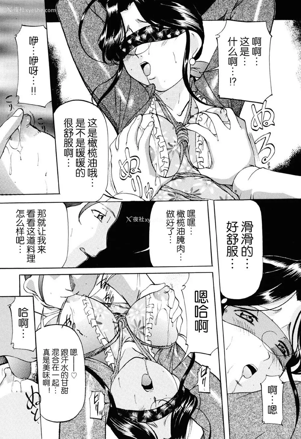 30P - [鬼姫] 密室监禁调教 [海豚之涌众筹汉化] [DL版]