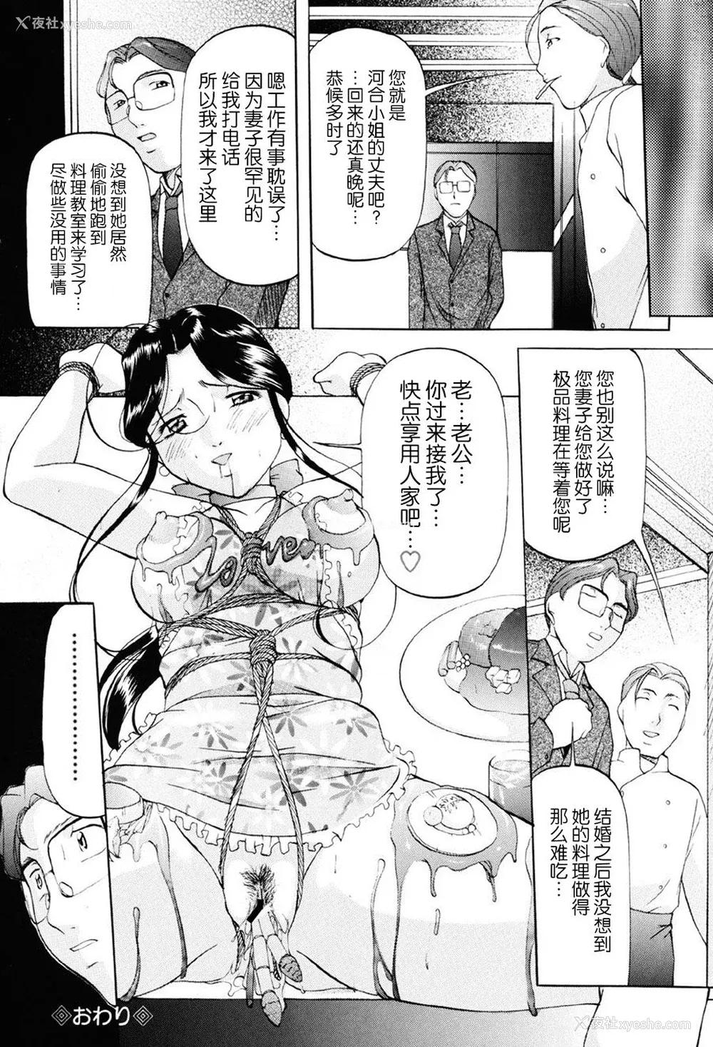 37P - [鬼姫] 密室监禁调教 [海豚之涌众筹汉化] [DL版]
