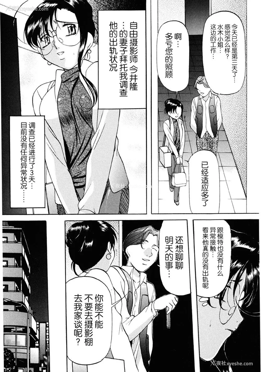 40P - [鬼姫] 密室监禁调教 [海豚之涌众筹汉化] [DL版]
