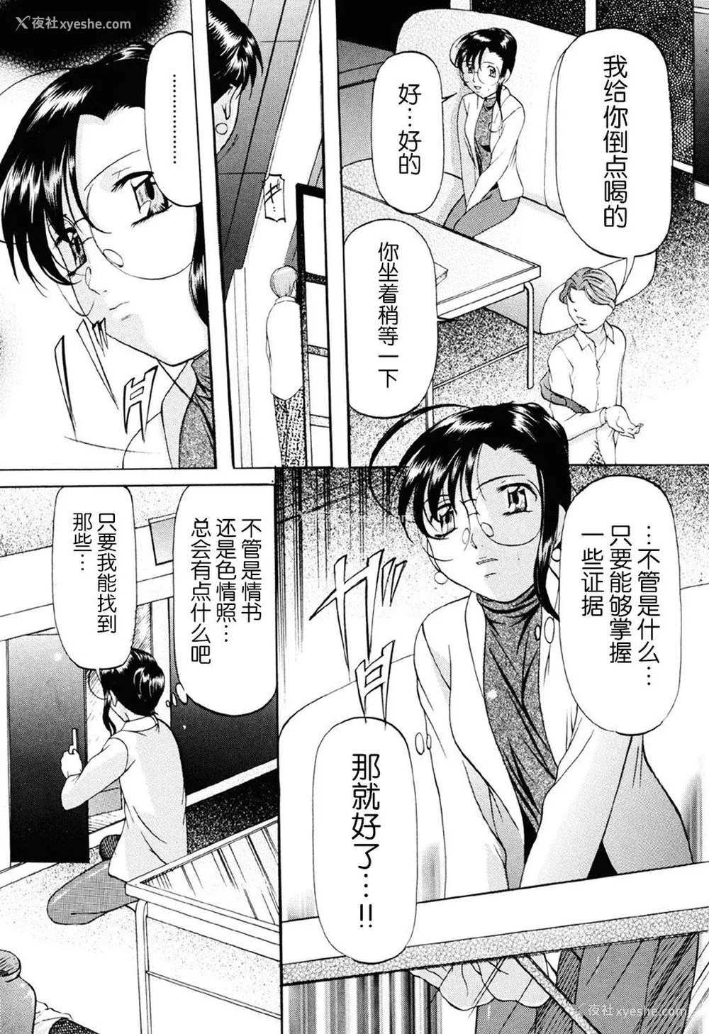 41P - [鬼姫] 密室监禁调教 [海豚之涌众筹汉化] [DL版]