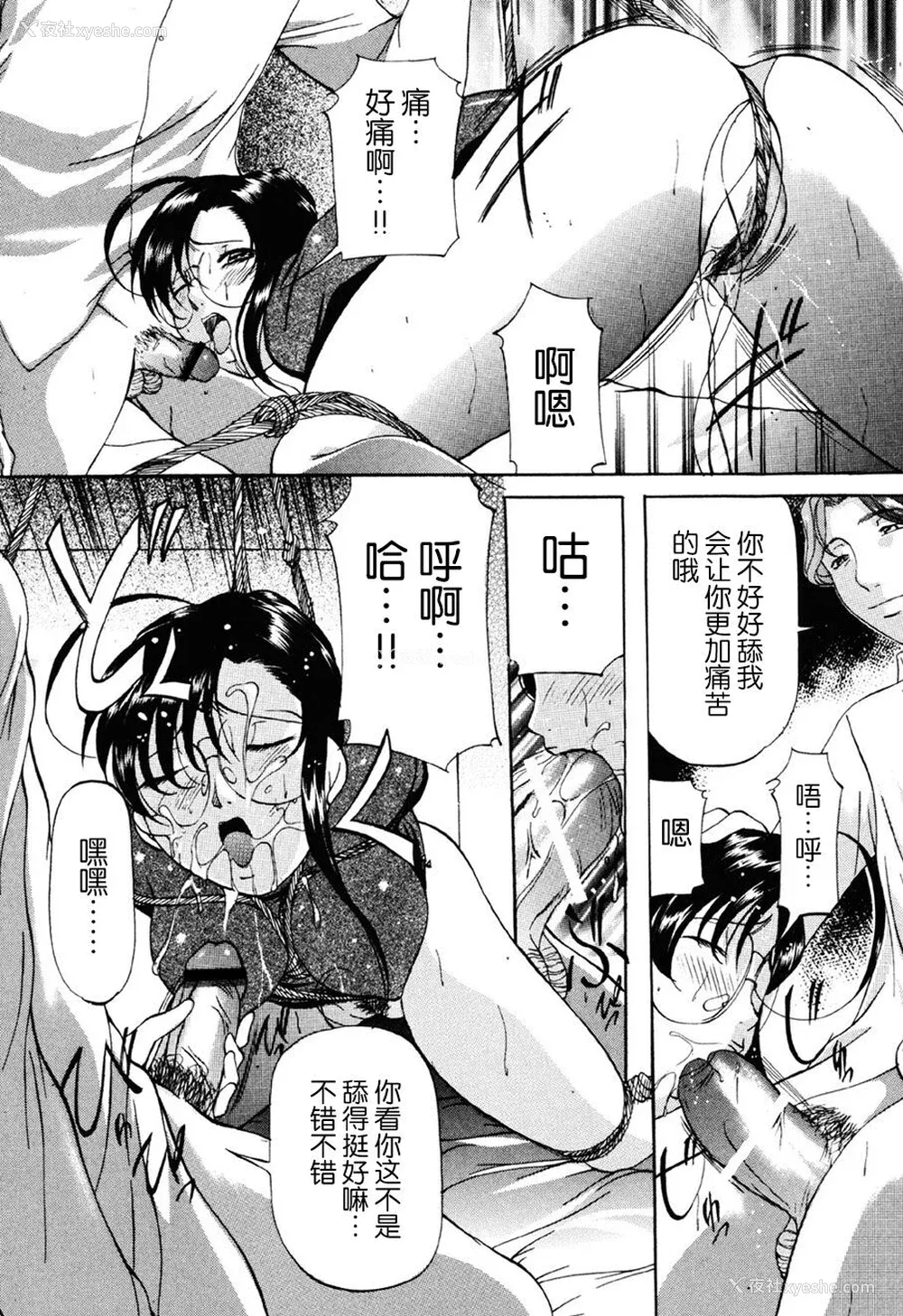 47P - [鬼姫] 密室监禁调教 [海豚之涌众筹汉化] [DL版]