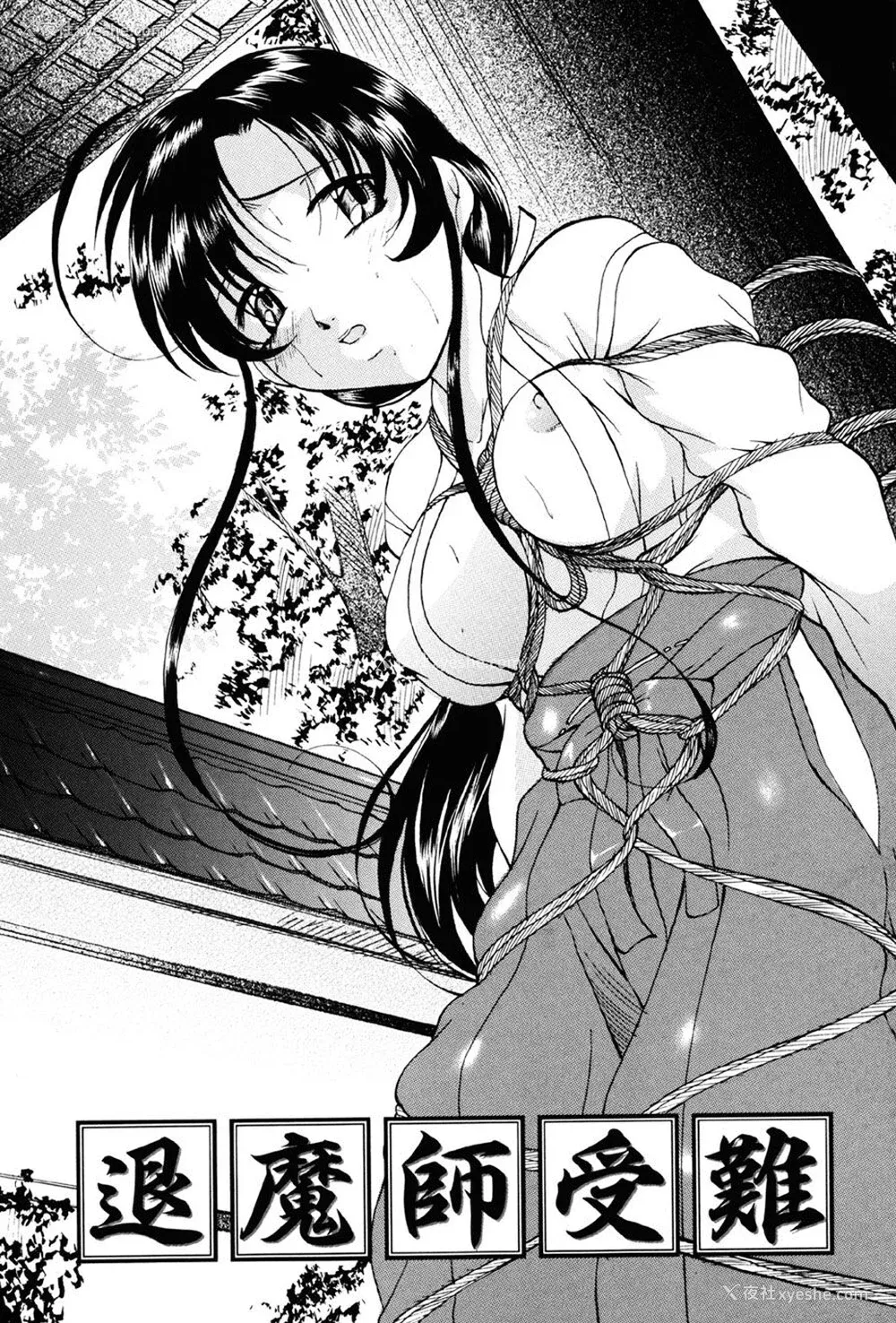 54P - [鬼姫] 密室监禁调教 [海豚之涌众筹汉化] [DL版]