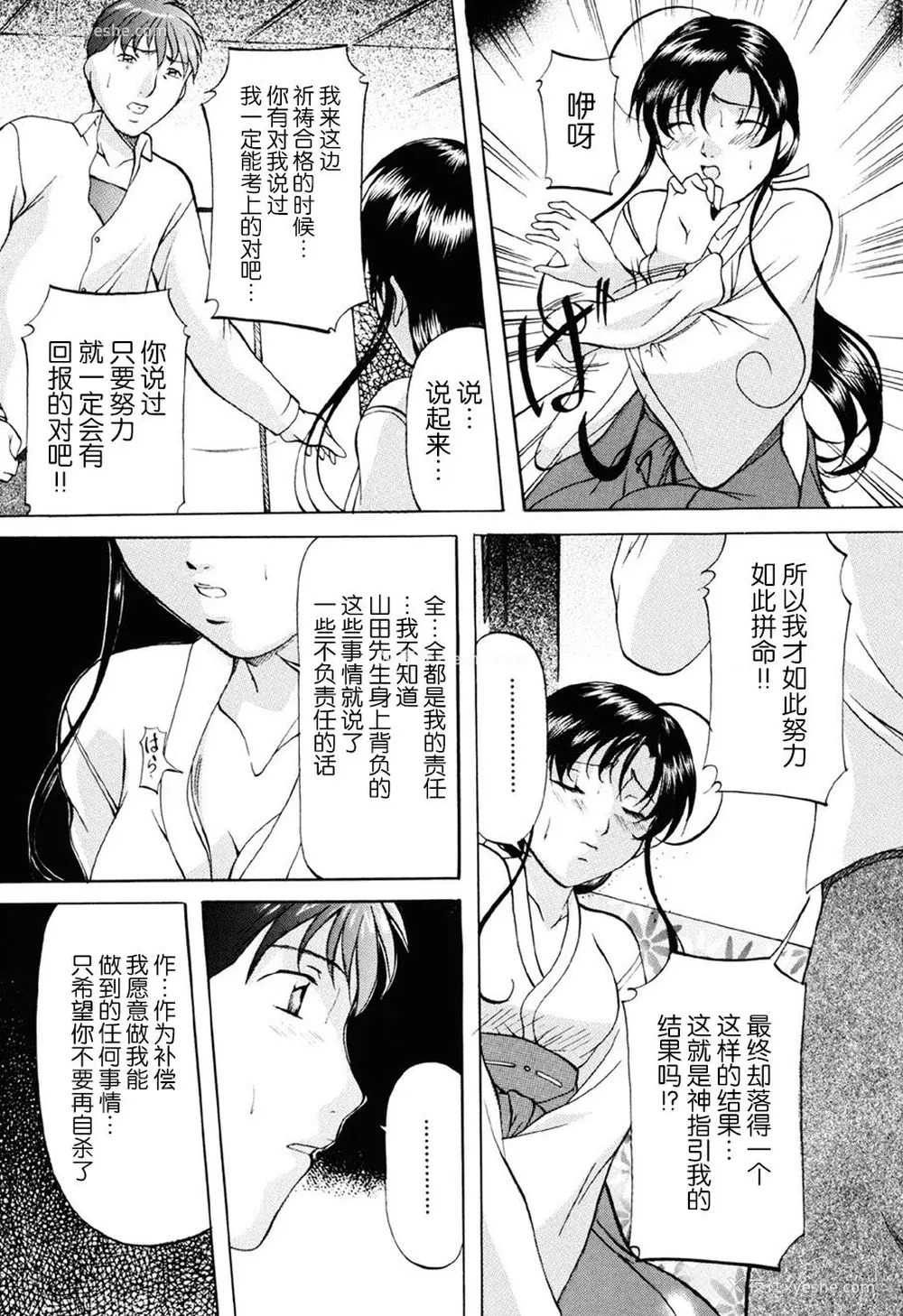58P - [鬼姫] 密室监禁调教 [海豚之涌众筹汉化] [DL版]