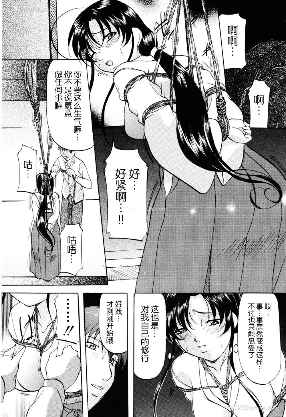 59P - [鬼姫] 密室监禁调教 [海豚之涌众筹汉化] [DL版]