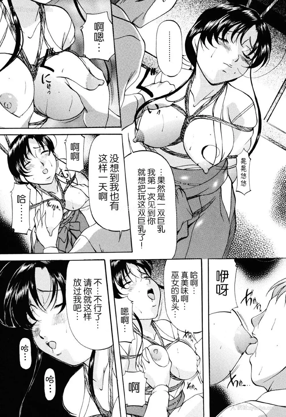 60P - [鬼姫] 密室监禁调教 [海豚之涌众筹汉化] [DL版]