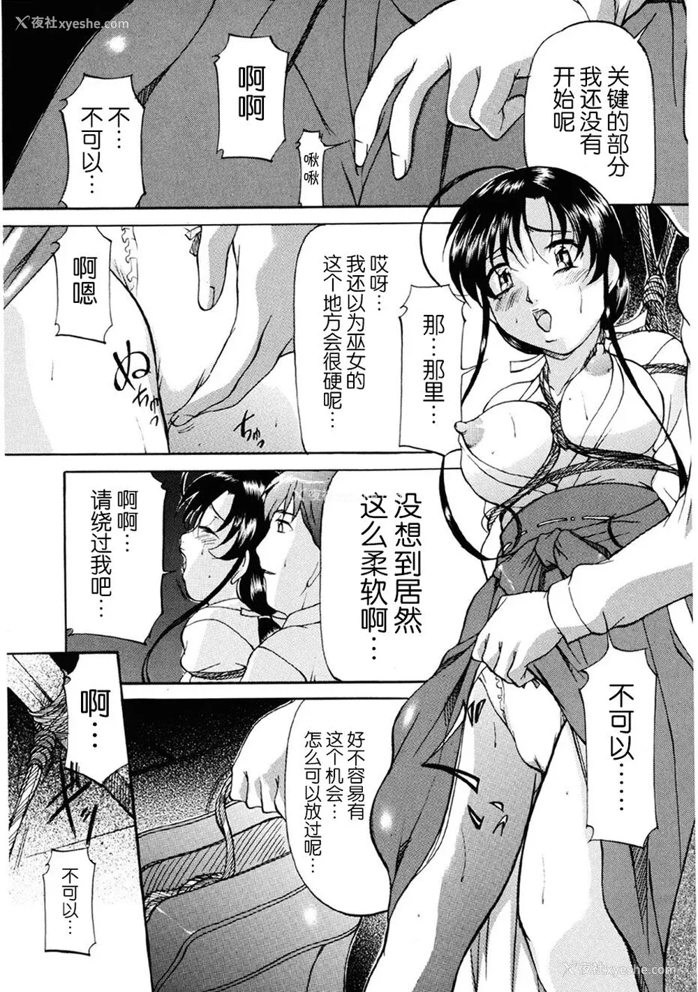 61P - [鬼姫] 密室监禁调教 [海豚之涌众筹汉化] [DL版]