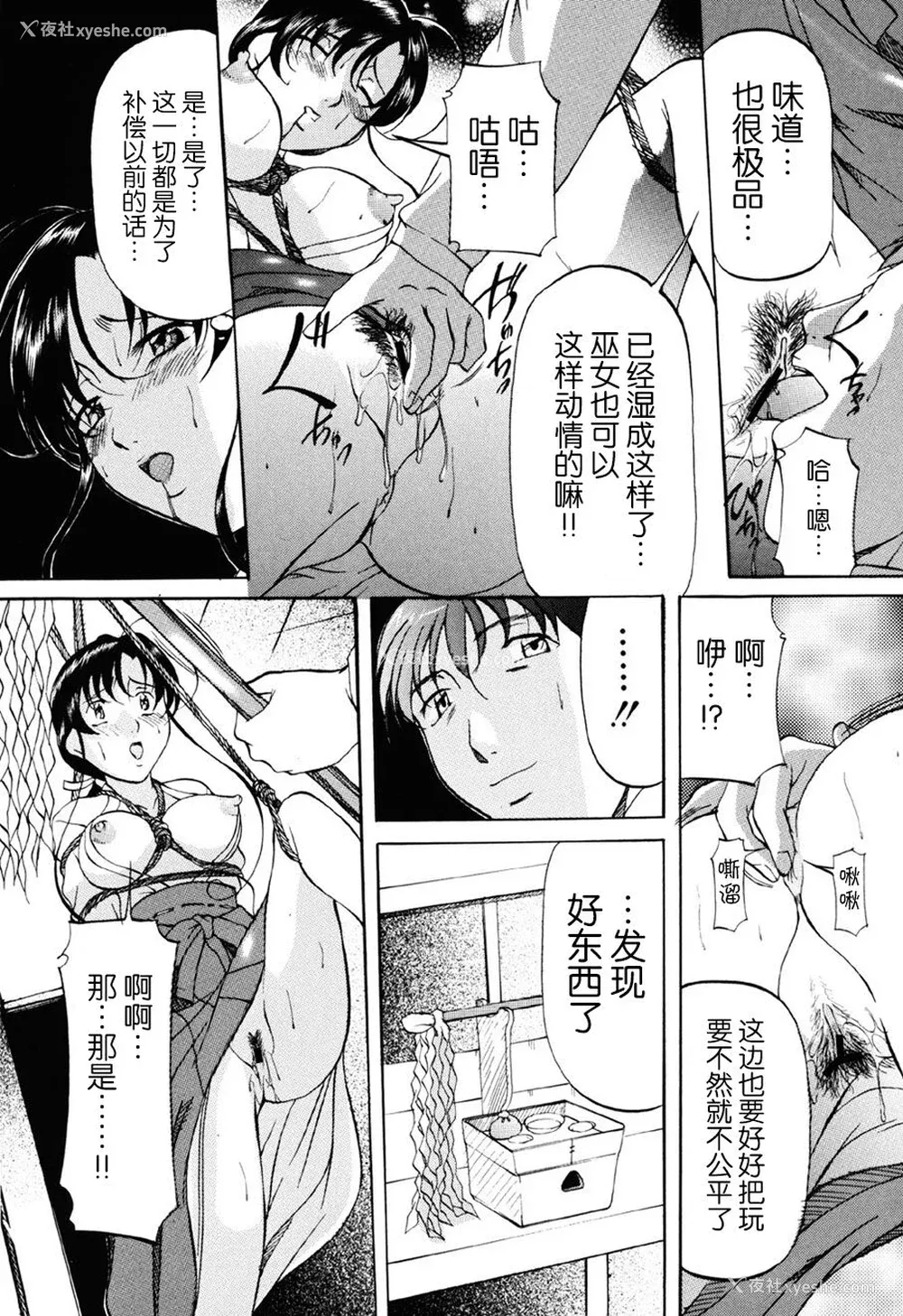 63P - [鬼姫] 密室监禁调教 [海豚之涌众筹汉化] [DL版]
