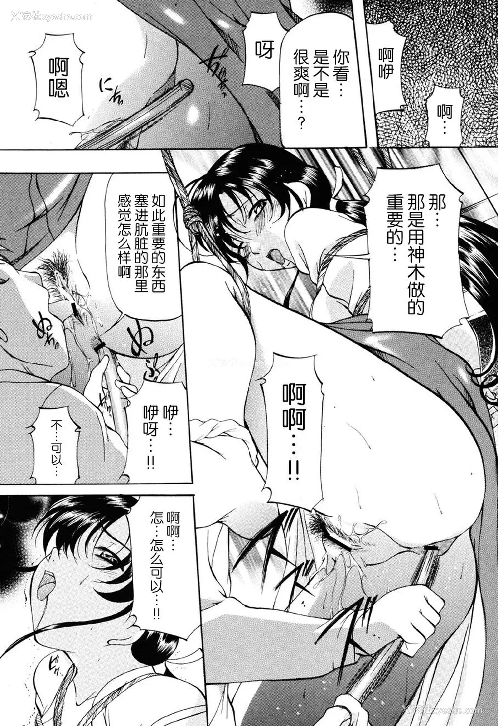 64P - [鬼姫] 密室监禁调教 [海豚之涌众筹汉化] [DL版]