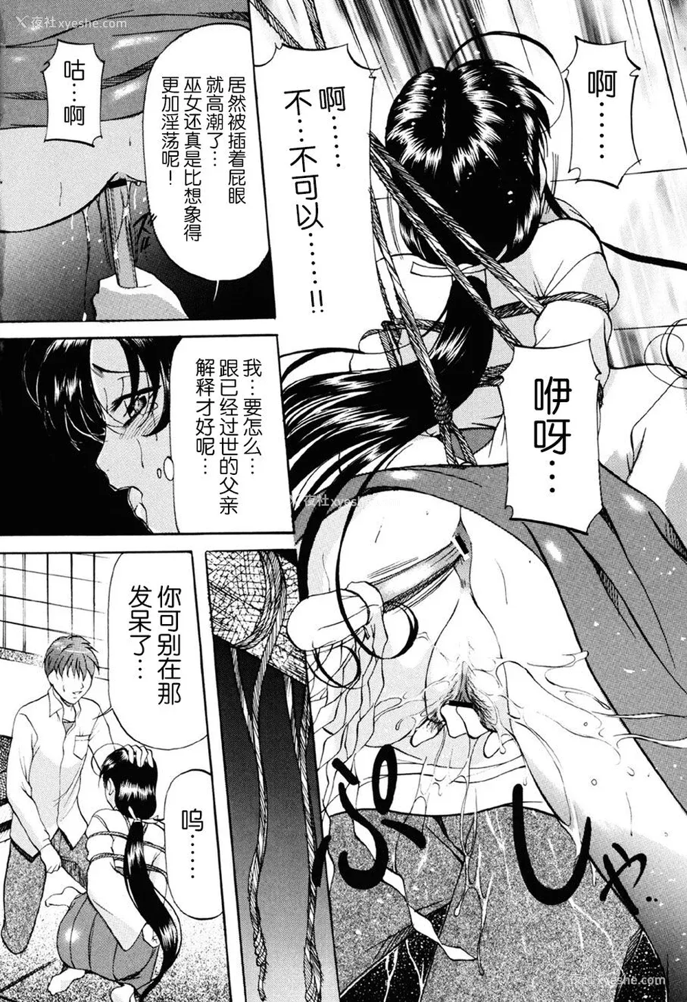 65P - [鬼姫] 密室监禁调教 [海豚之涌众筹汉化] [DL版]
