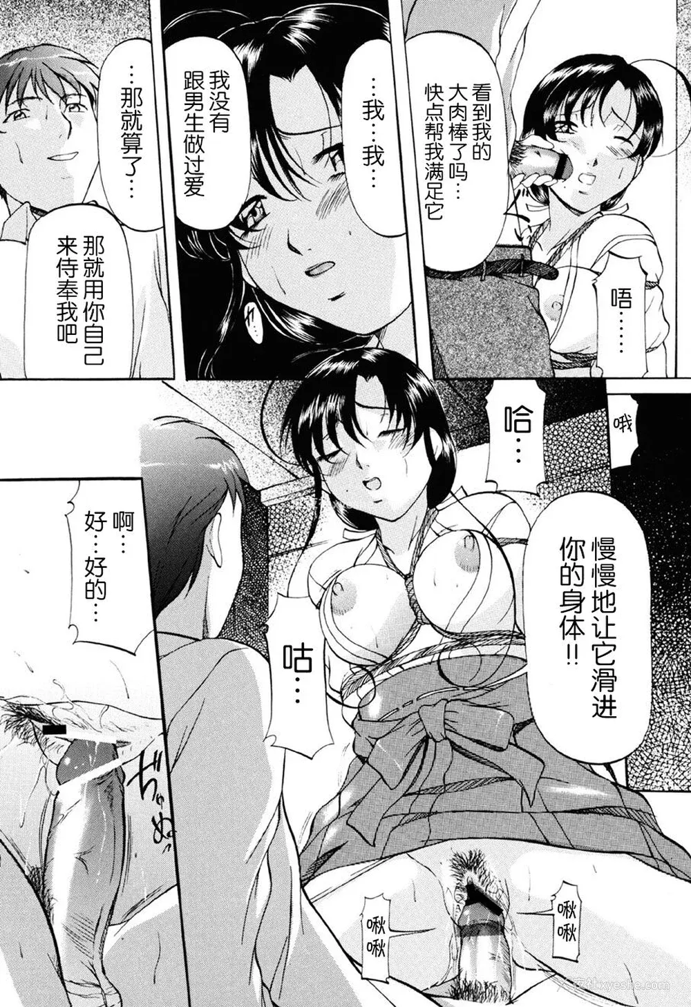 66P - [鬼姫] 密室监禁调教 [海豚之涌众筹汉化] [DL版]