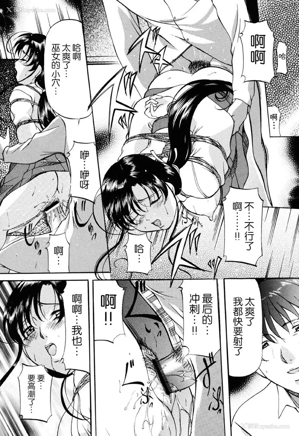 69P - [鬼姫] 密室监禁调教 [海豚之涌众筹汉化] [DL版]