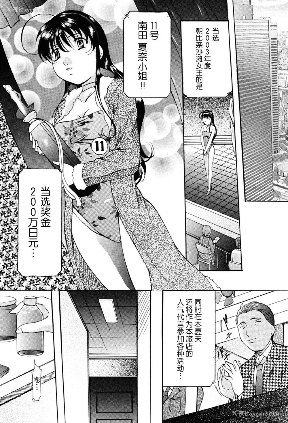 6P - [鬼姫] 密室监禁调教 [海豚之涌众筹汉化] [DL版]