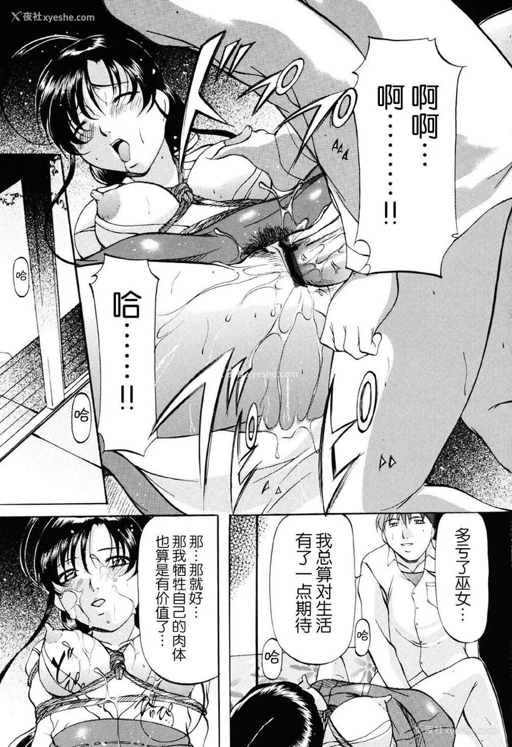 70P - [鬼姫] 密室监禁调教 [海豚之涌众筹汉化] [DL版]