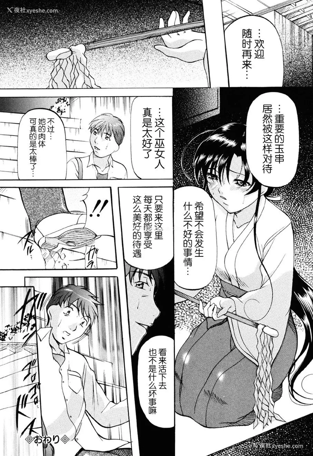 71P - [鬼姫] 密室监禁调教 [海豚之涌众筹汉化] [DL版]