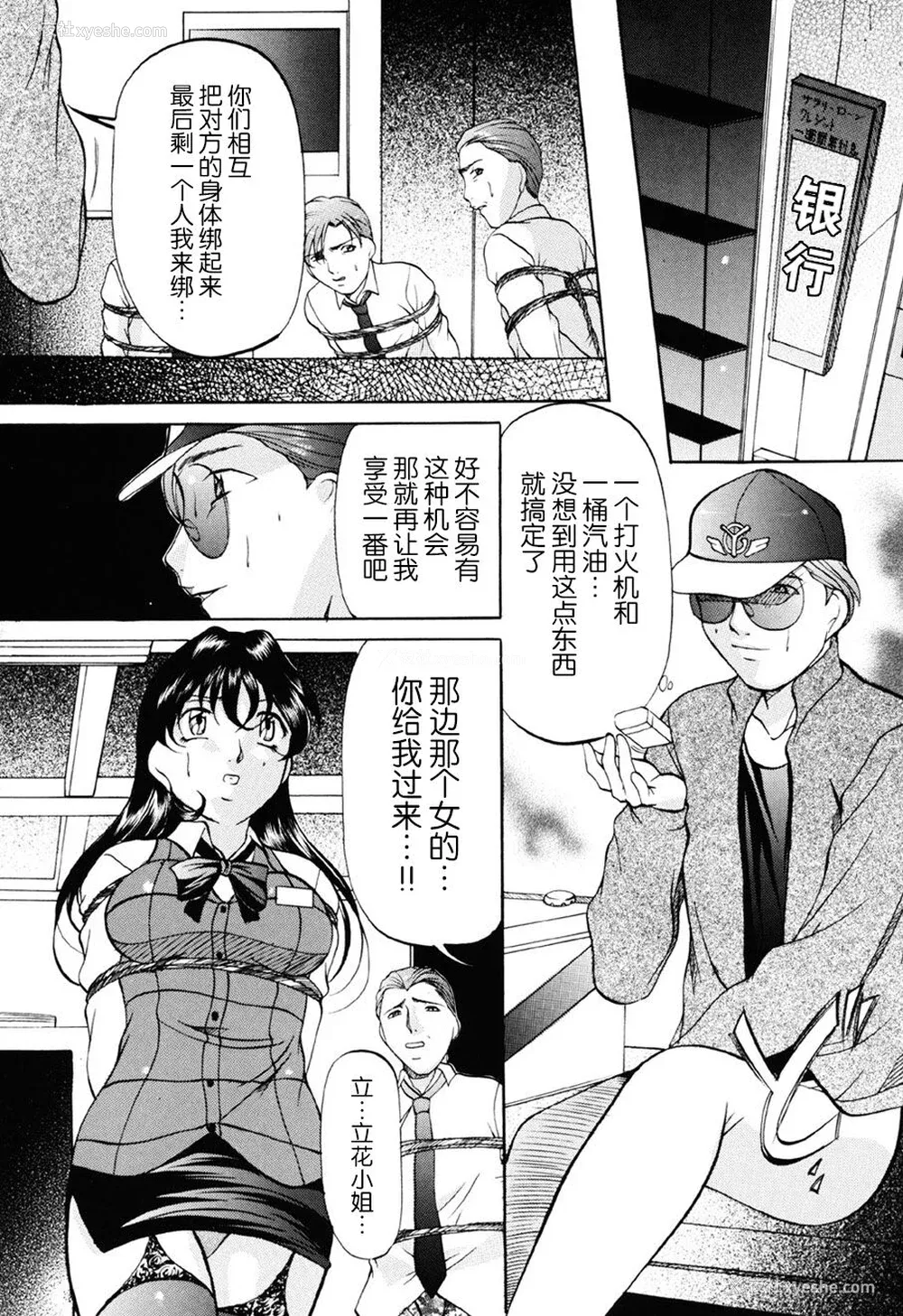 73P - [鬼姫] 密室监禁调教 [海豚之涌众筹汉化] [DL版]