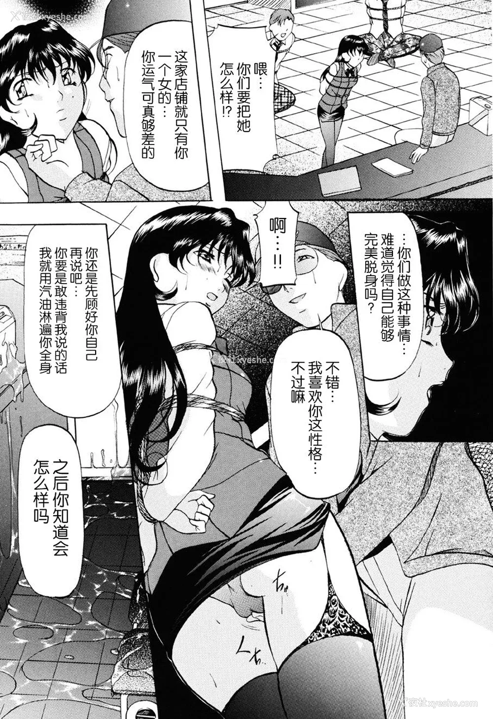 74P - [鬼姫] 密室监禁调教 [海豚之涌众筹汉化] [DL版]