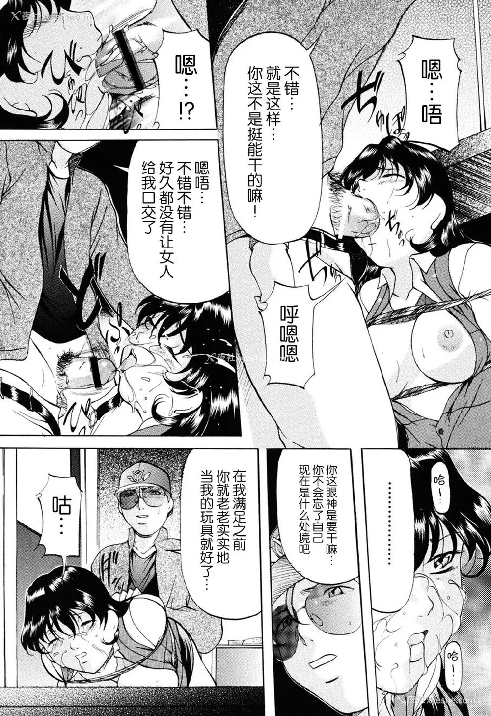 77P - [鬼姫] 密室监禁调教 [海豚之涌众筹汉化] [DL版]