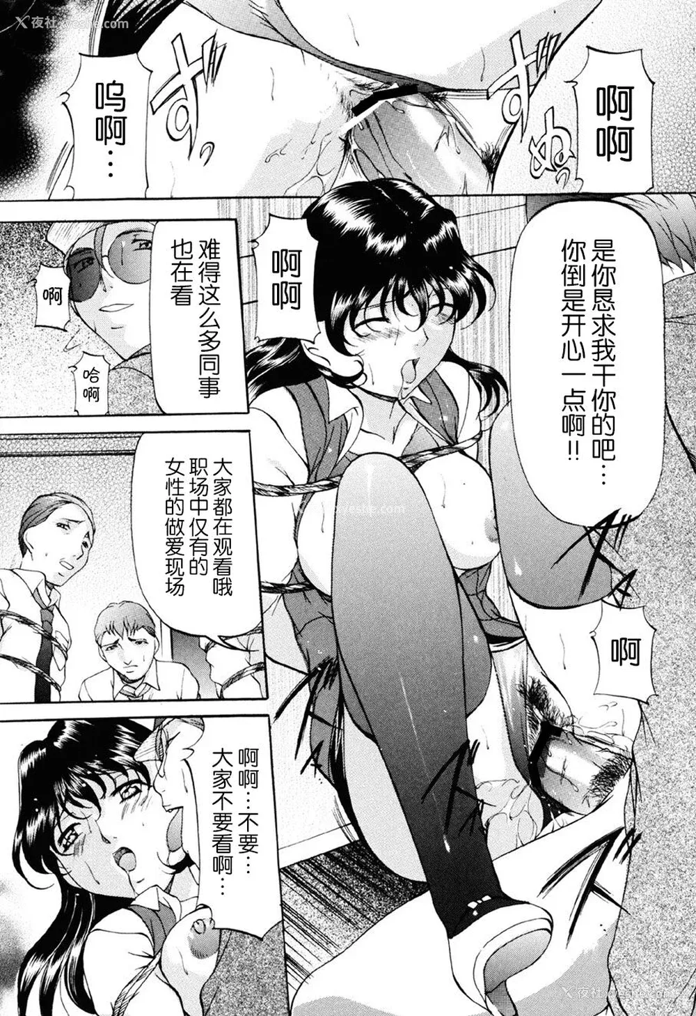 79P - [鬼姫] 密室监禁调教 [海豚之涌众筹汉化] [DL版]