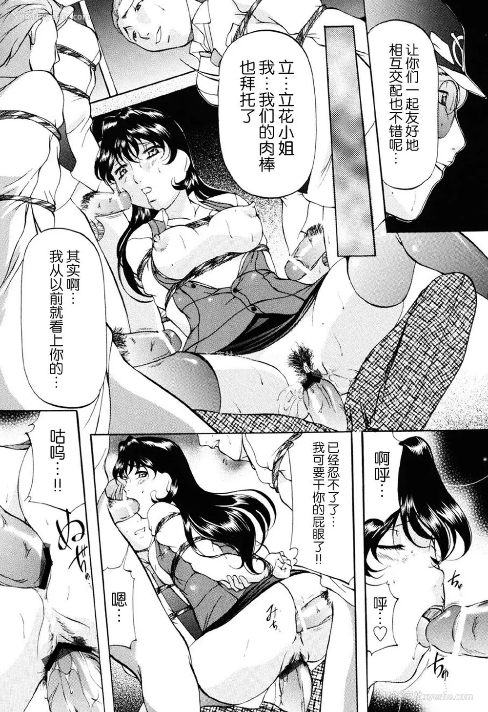 84P - [鬼姫] 密室监禁调教 [海豚之涌众筹汉化] [DL版]